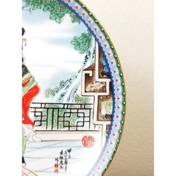 Imperial Jingdezhen Asian Plate Wall Decor Hanging 1986 Porcelain Beauties Vtg - Picture 7 of 14